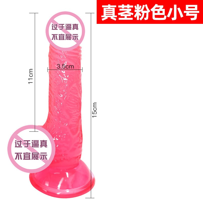 仿真水晶阳具女用透明异形假阴茎炮机成年人情趣性用品自慰器
