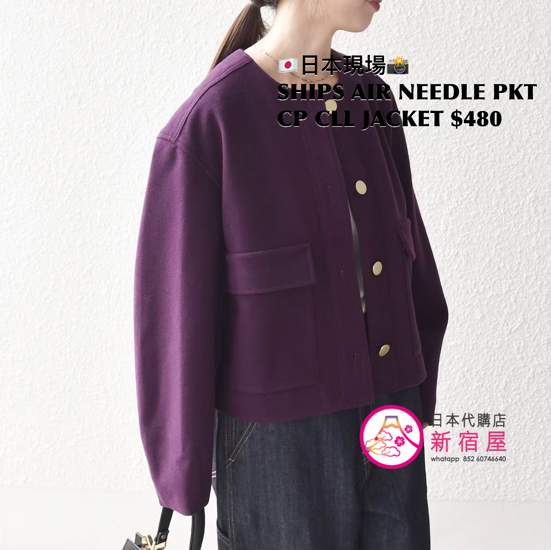 SHIPS AIR NEEDLE POCKET COMPACT COLLARLESS JACKET