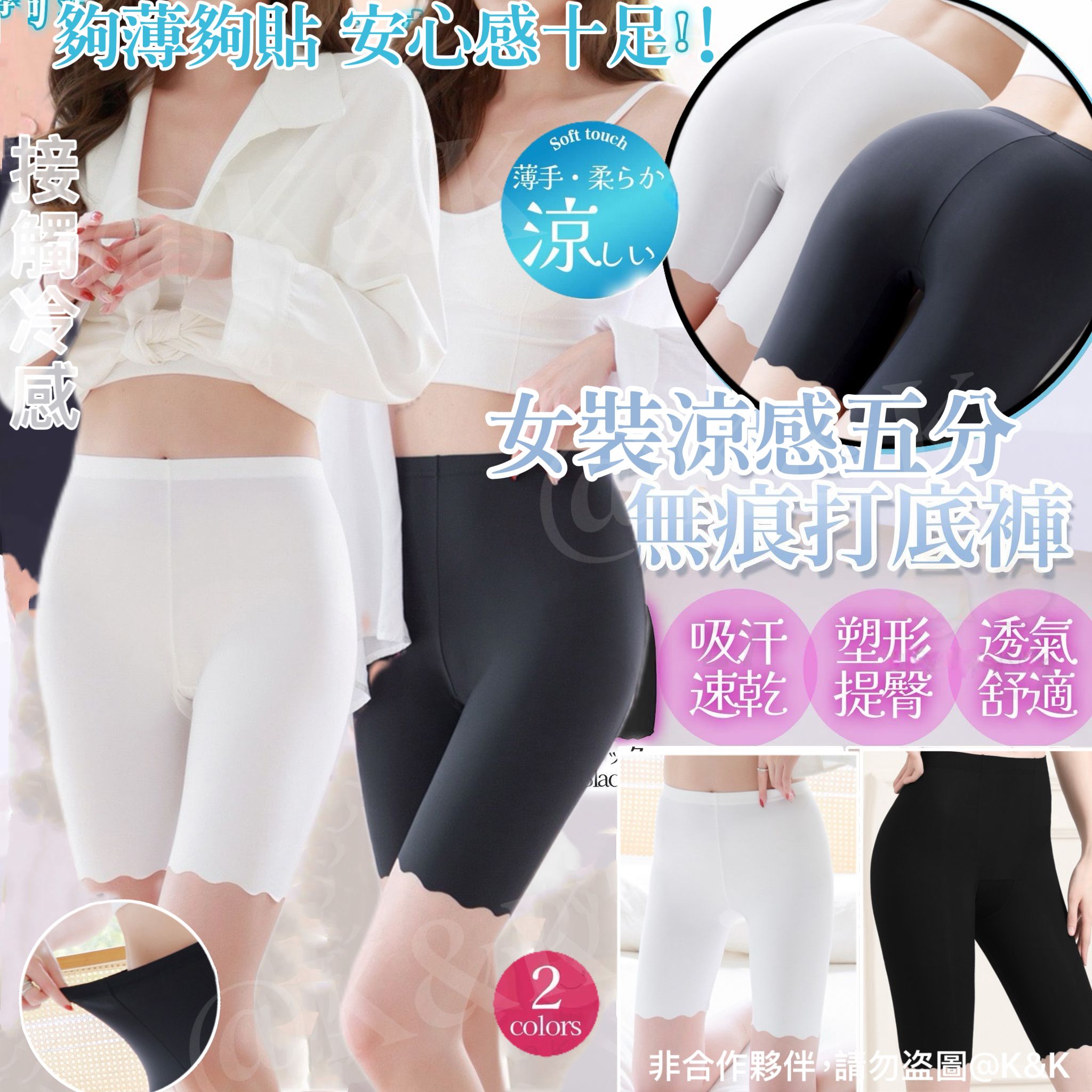 2條$65,防走光救星,✨ 超舒服 打底褲 🩲 