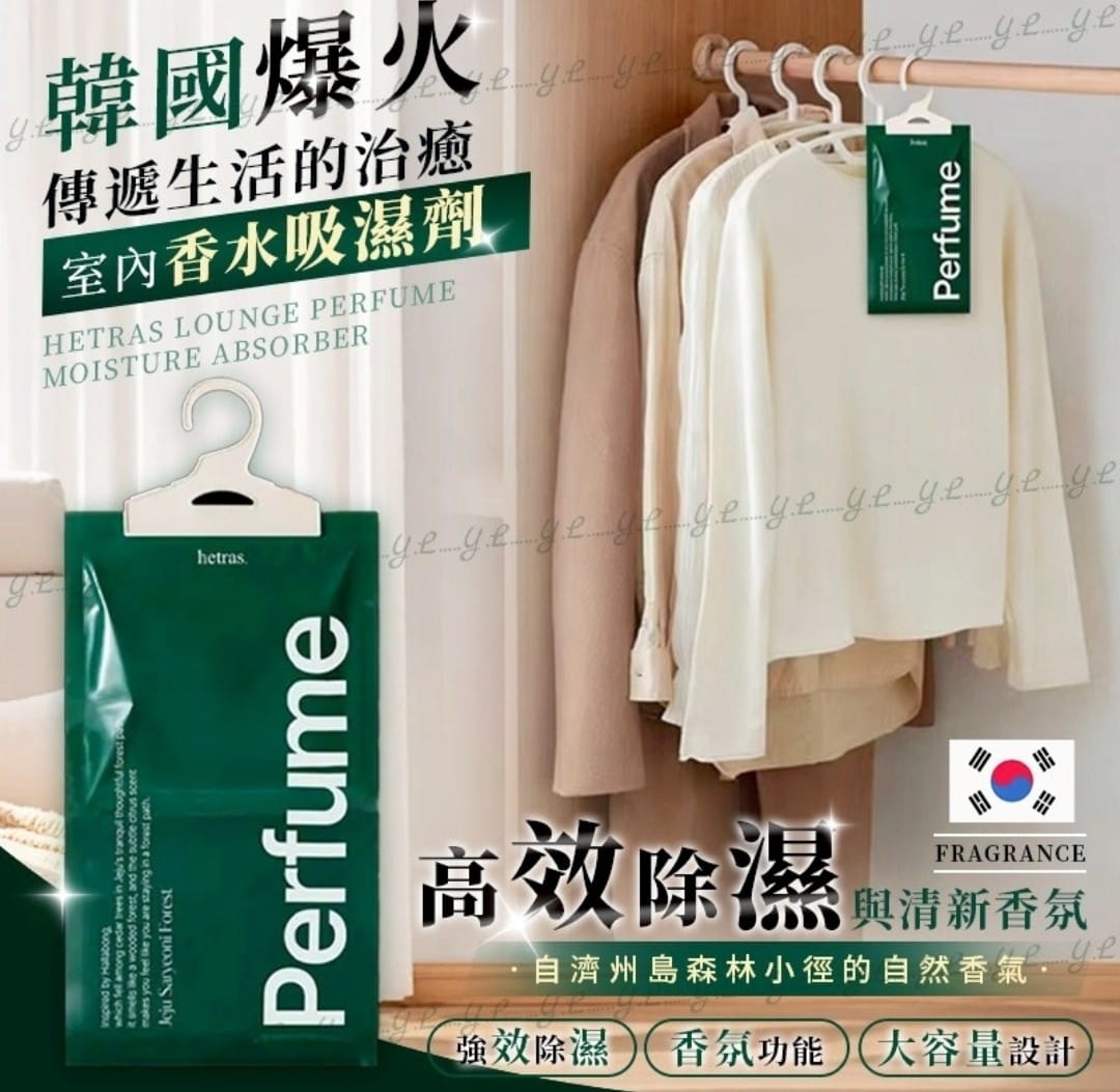 韓國 Hetras Lounge 香氛衣櫥除濕劑 (一套8包）- 濟州島森林香