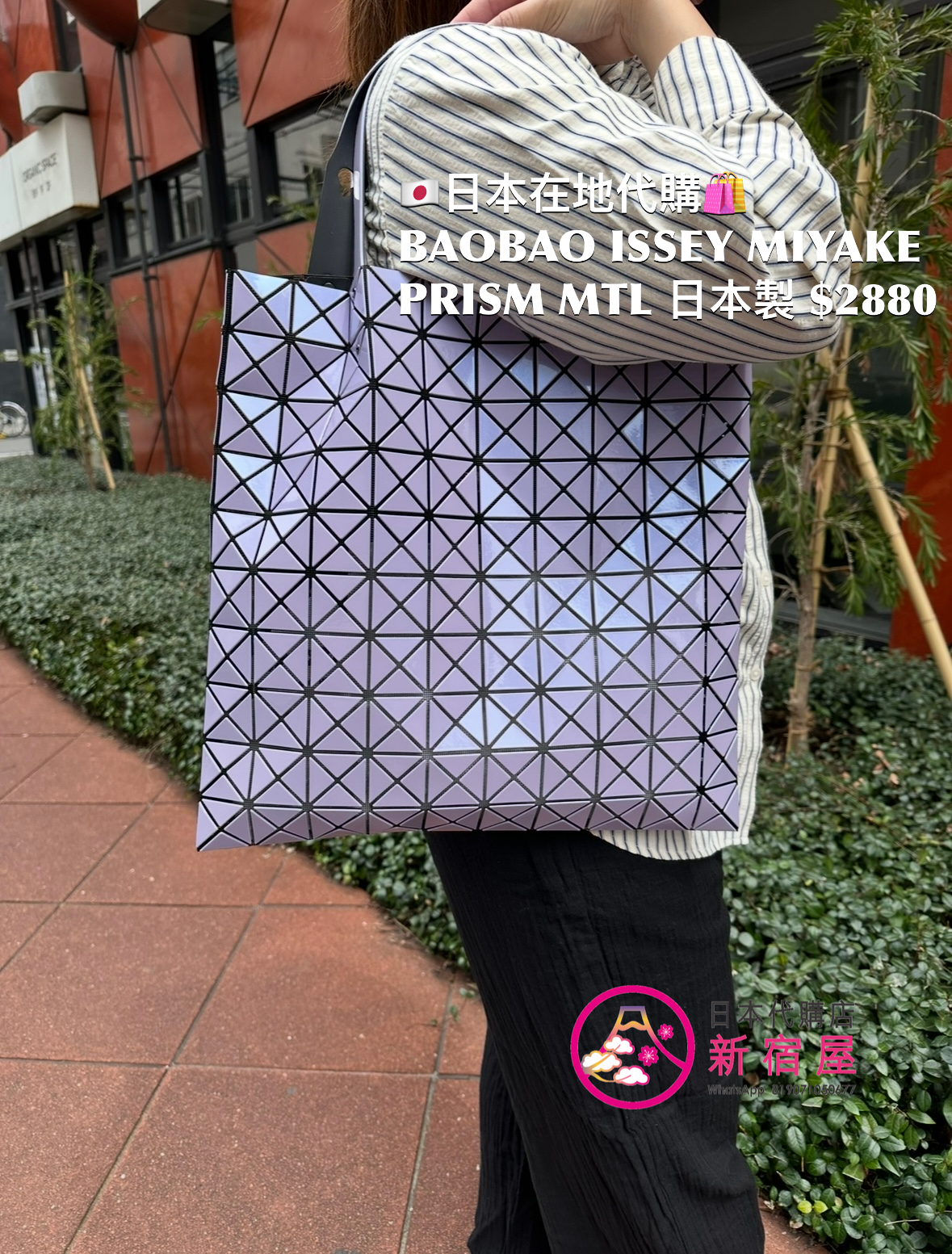 BAOBAO ISSEY MIYAKE PRISM METALLIC