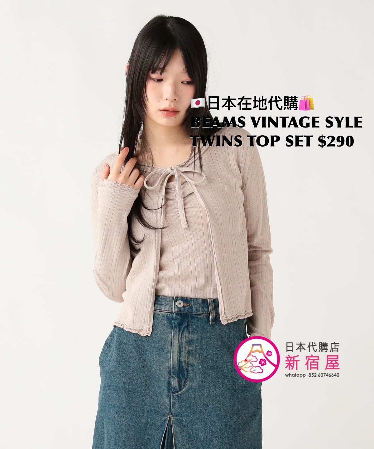 BEAMS VINTAGE STYLE TWINS TOP SET