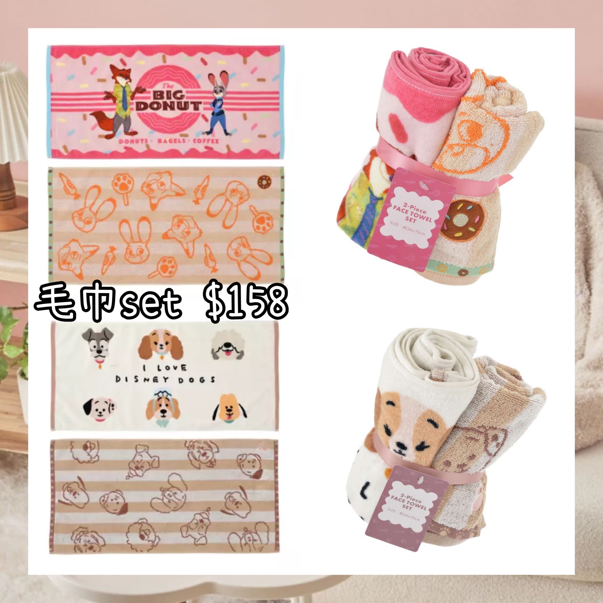 ：日本：DISNEY DOG COLLECTION 毛巾 SET