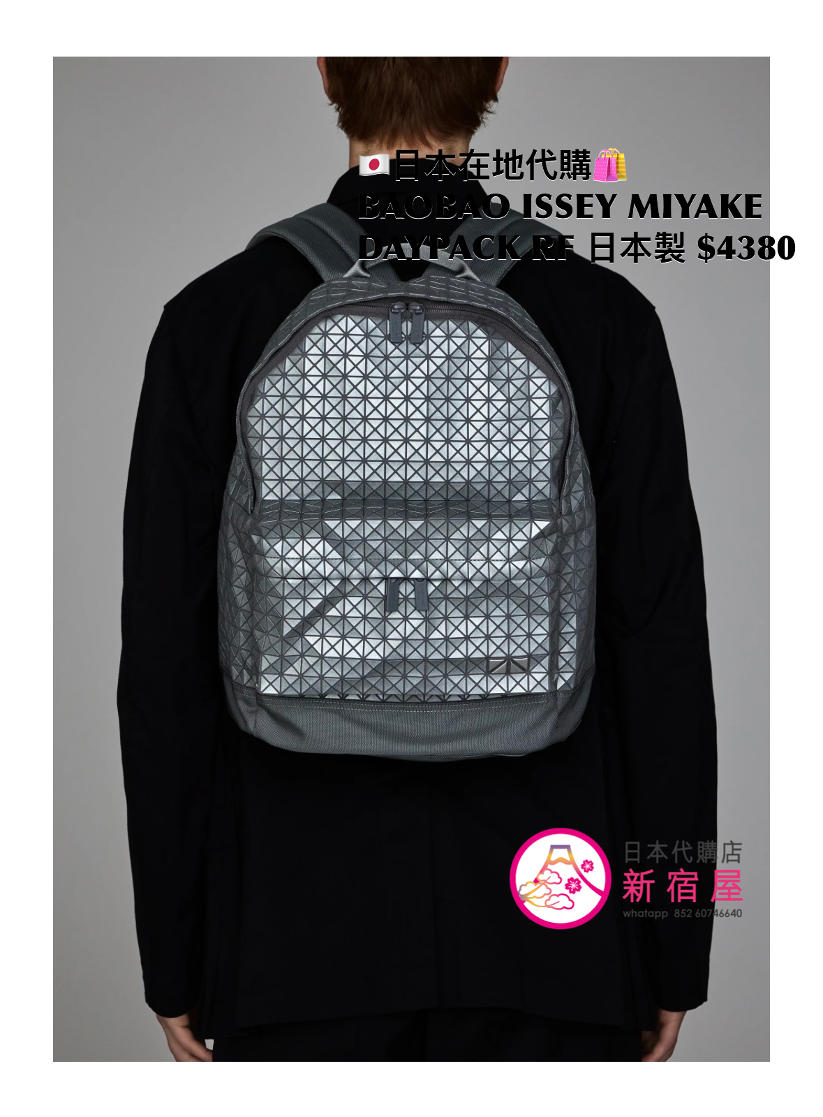 BAOBAO ISSEY MIYAKE DAYPACK REFLECTOR