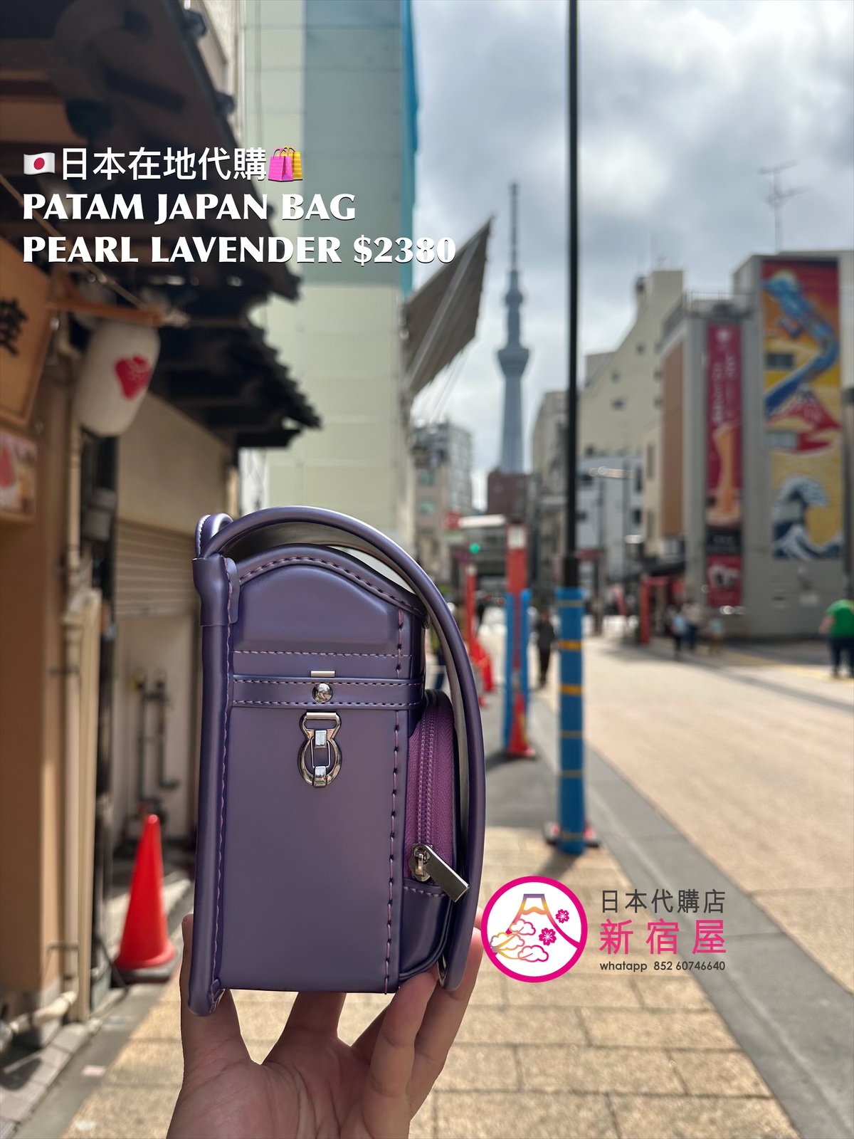 PATAM JAPAN BAG