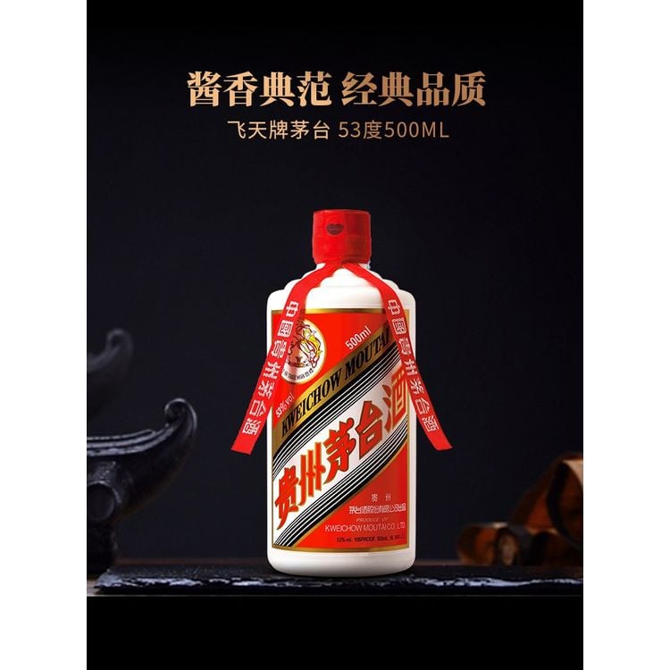 貴州飛天茅台53度2023帶2隻小柸裝-53-500ml | FPHKWine