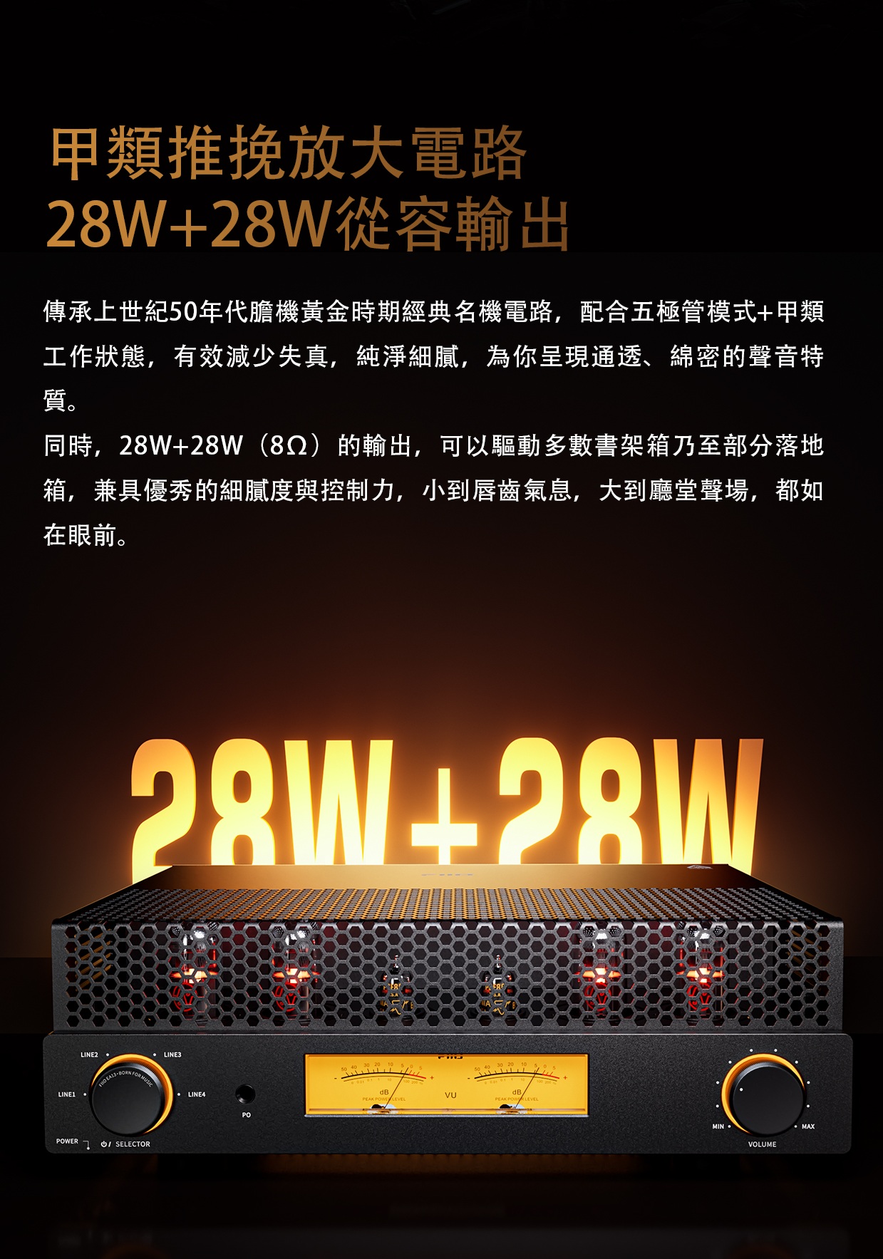 純血膽功放 ~ FIIO EA13 (台式真空管聲頻功率放大器) 香港版