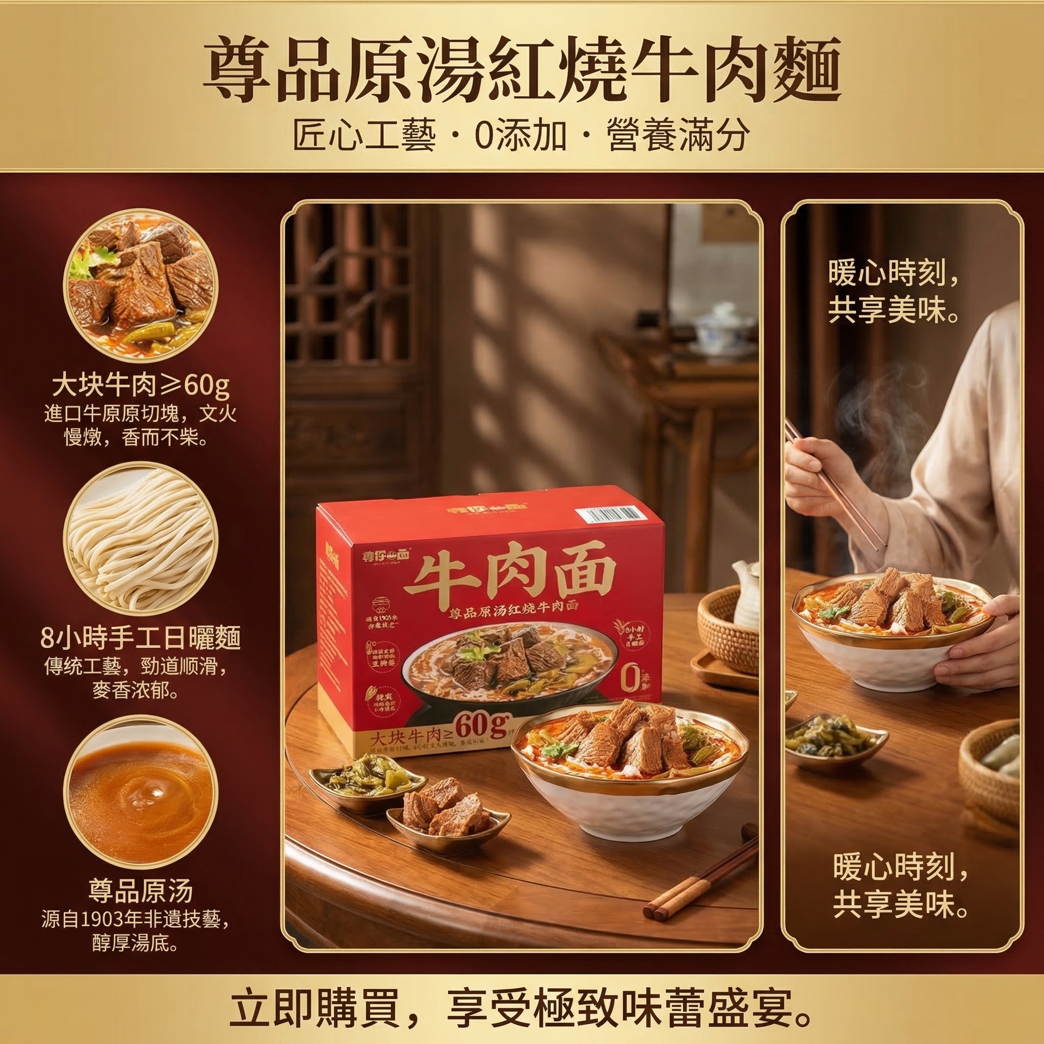 山姆會員店 - 有你一面 尊品原湯紅燒牛肉麵 2.35kg (5份裝）平行進口 (00455)