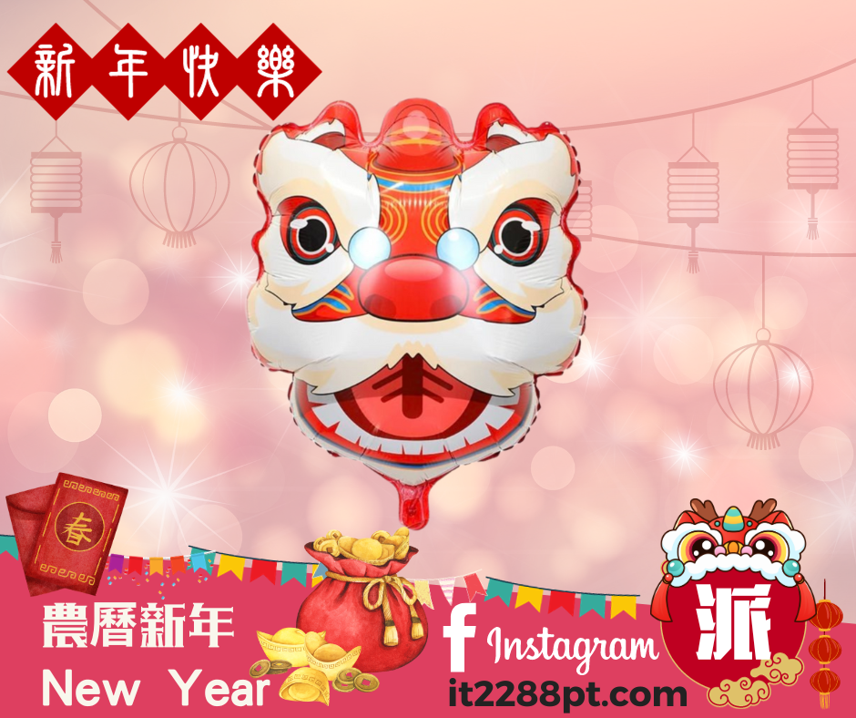 新年醒獅頭氣球 66cm*54cm