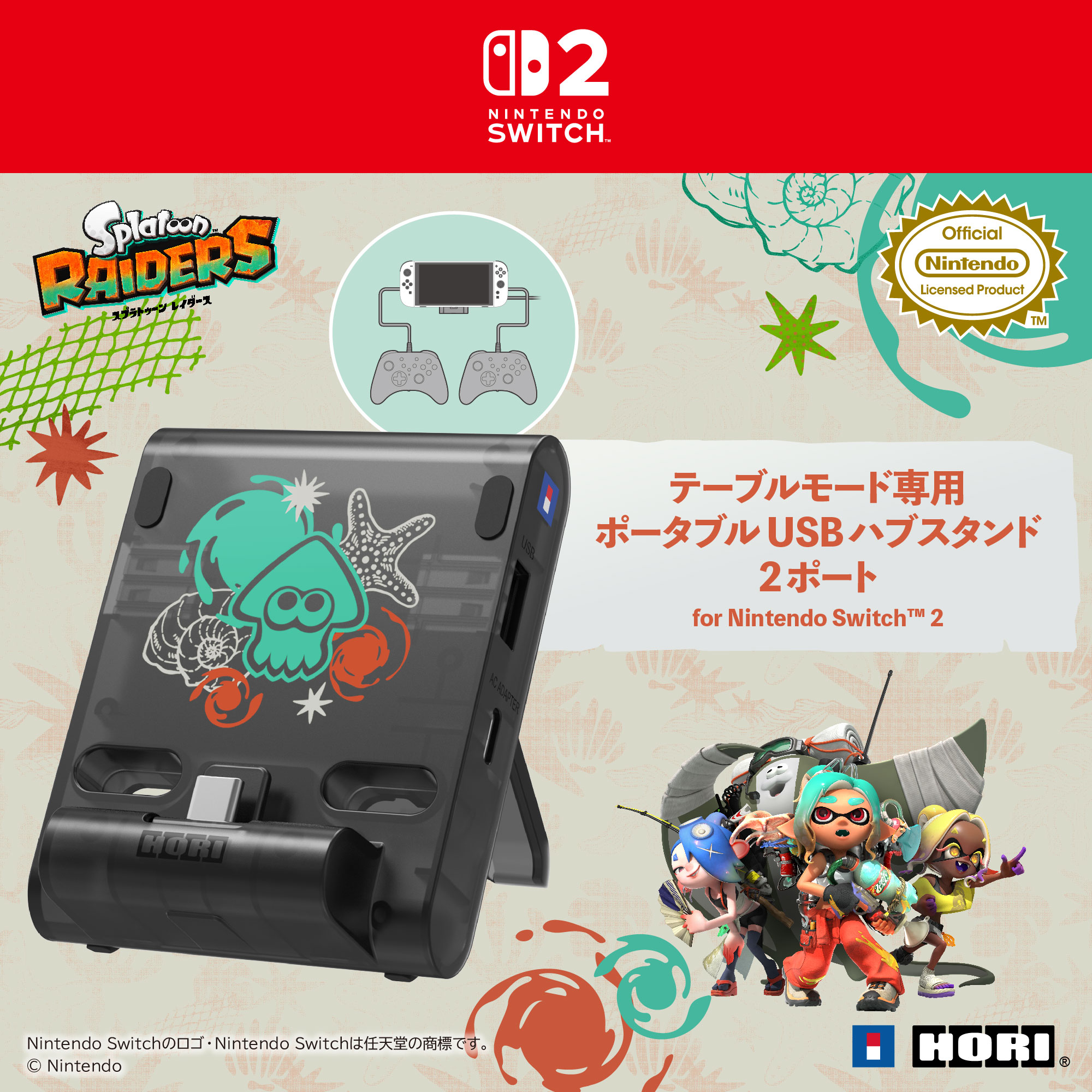 HORI NS2 便攜式雙USB集線器支架 斯普拉遁 塗擊隊 (NSX-242)        HORI NS2 Portable USB Hub Stand Splatoon Raiders (NSX-242)