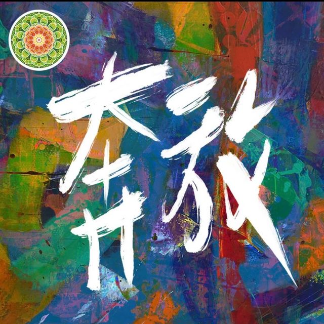 虎記商行 ～ 奔放 2026年度配方 | hapicoffee living+