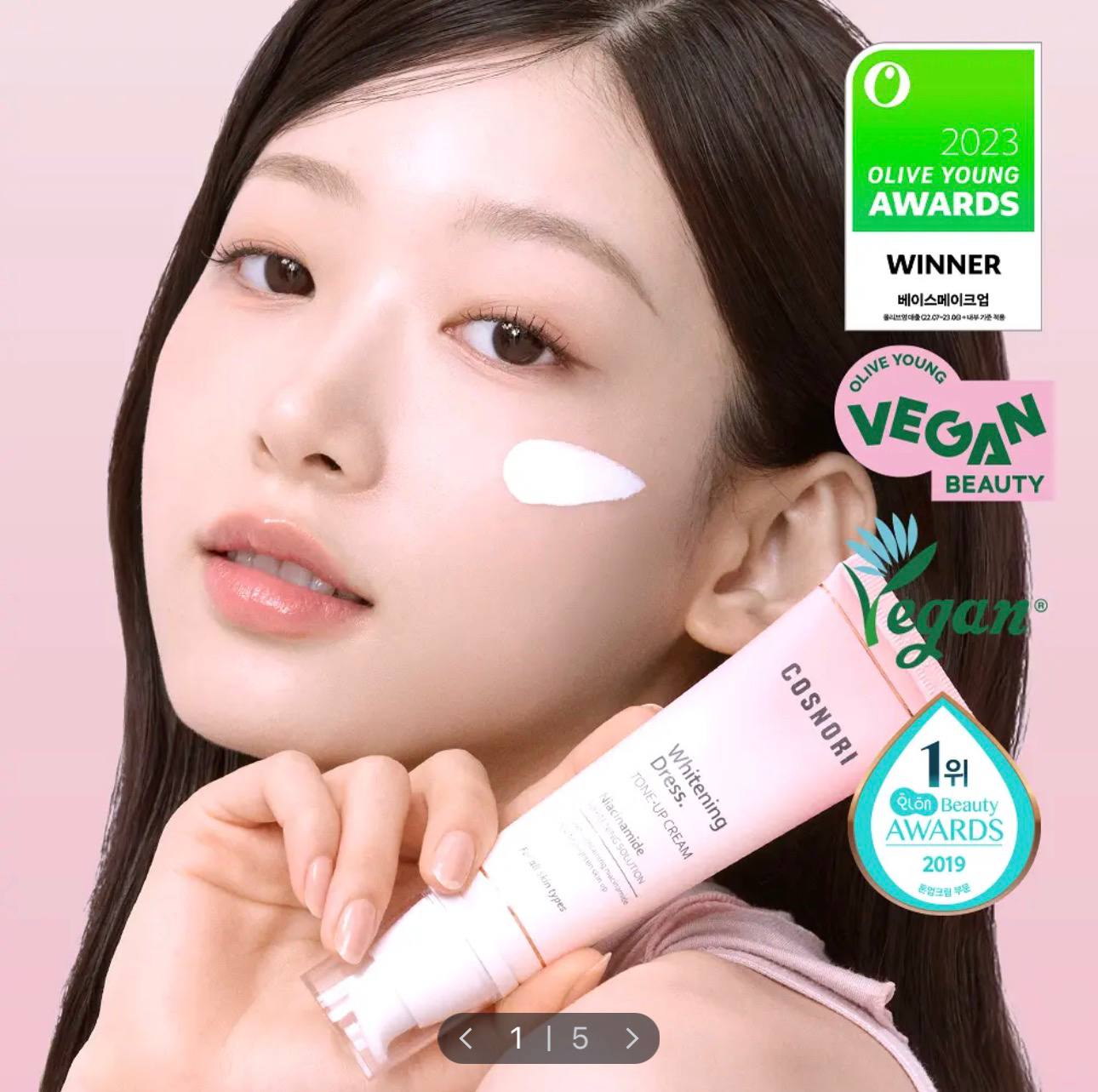 🇰🇷COSNORI 素颜霜✨