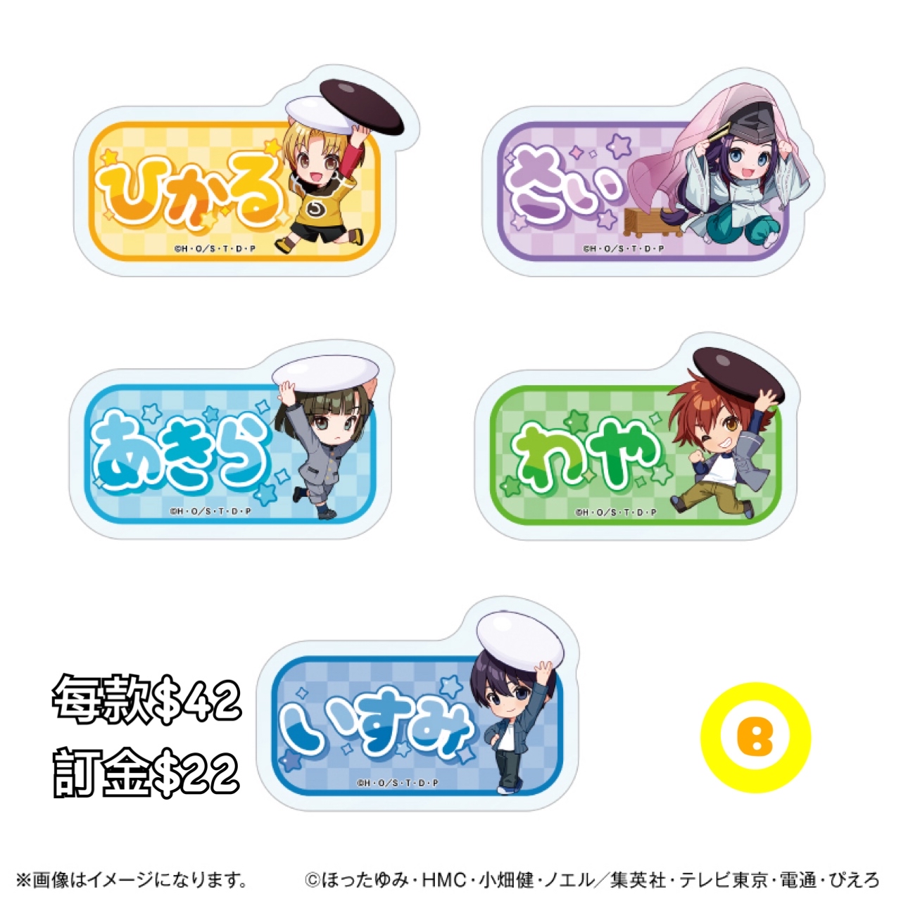 Preorder預訂6/2026年棋魂ちからもっち名牌