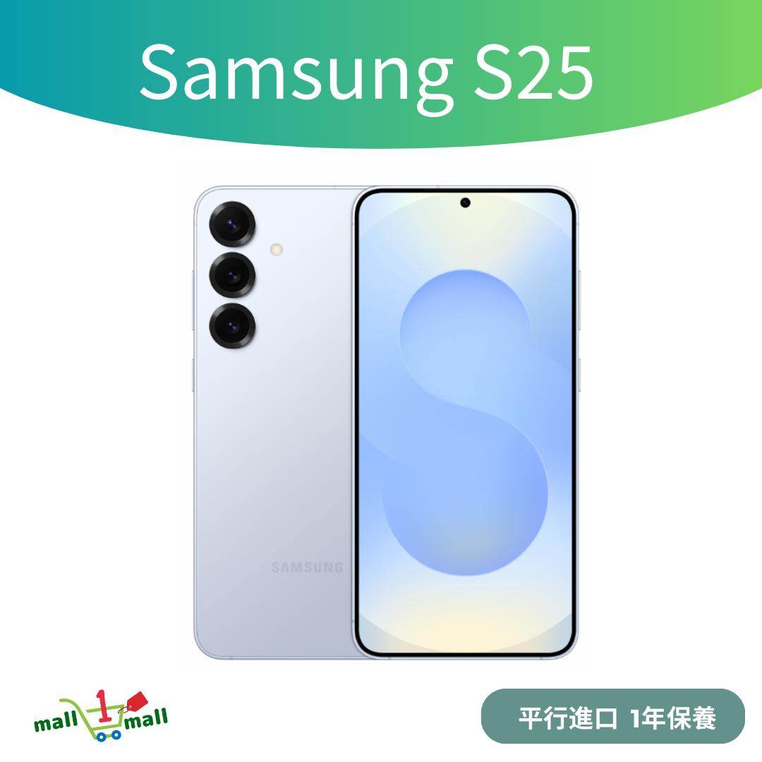 Galaxy S25 12+256GB 5G - 平行進口
