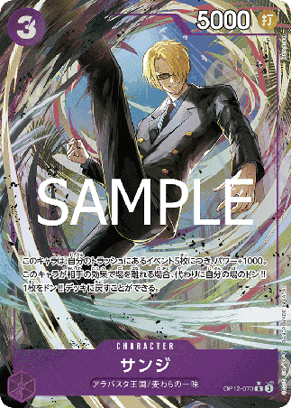 One Piece TCG Card Game - Op12-070 (R) Sanji (AA)