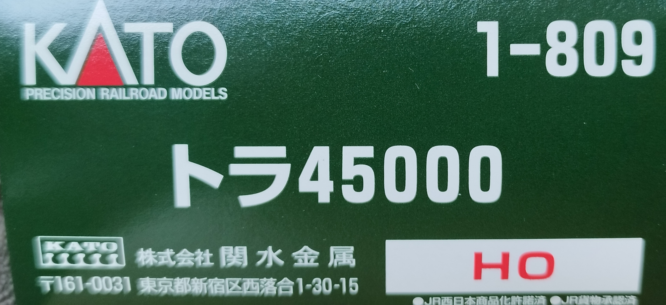 Kato HO 1-809 国鉄トラ45000貨車 (2pcs/set)