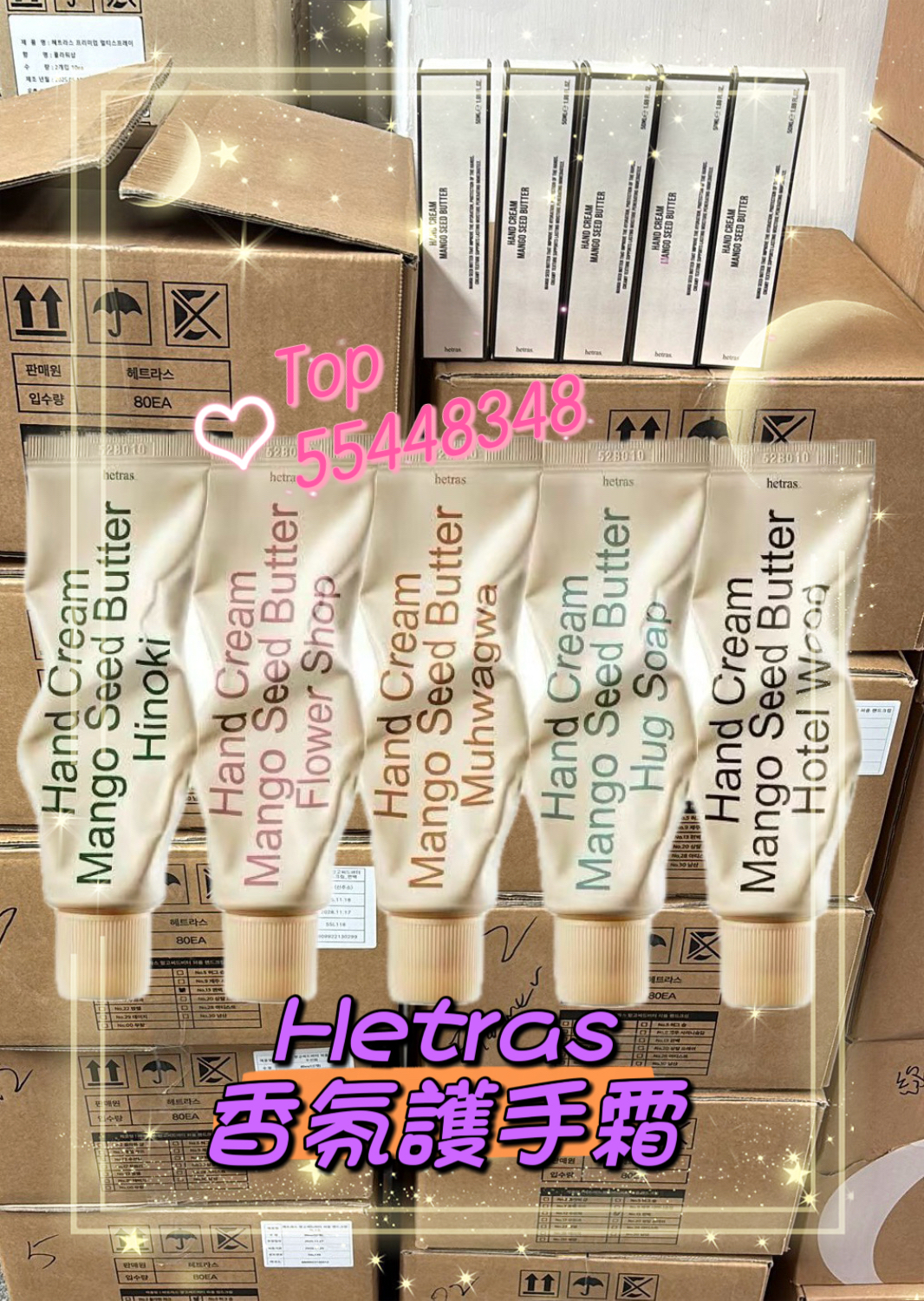 💜現貨🎉韓國Hetras 香氛護手霜 50ml