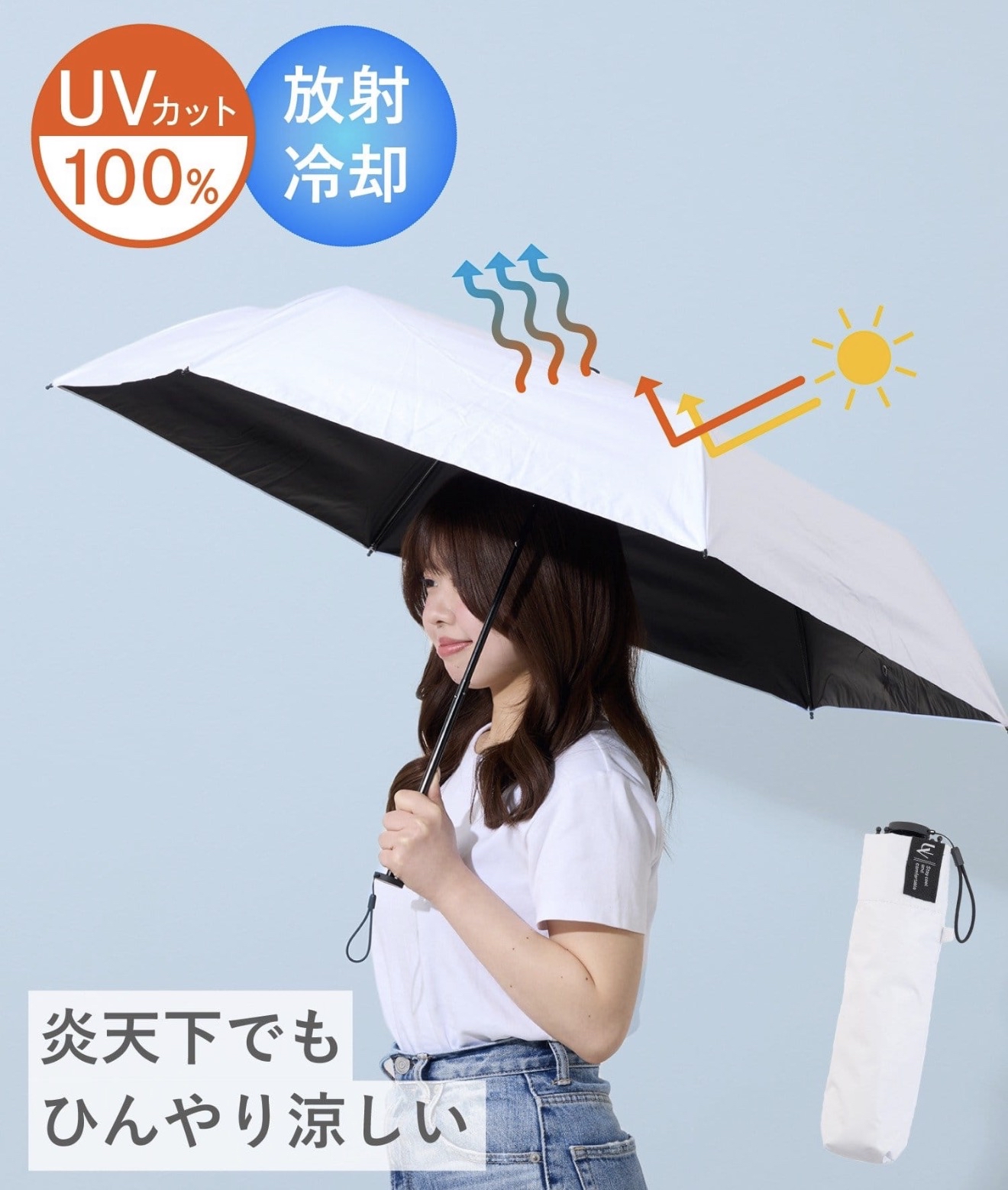 日本 3Coins 晴雨兼用散熱縮骨遮