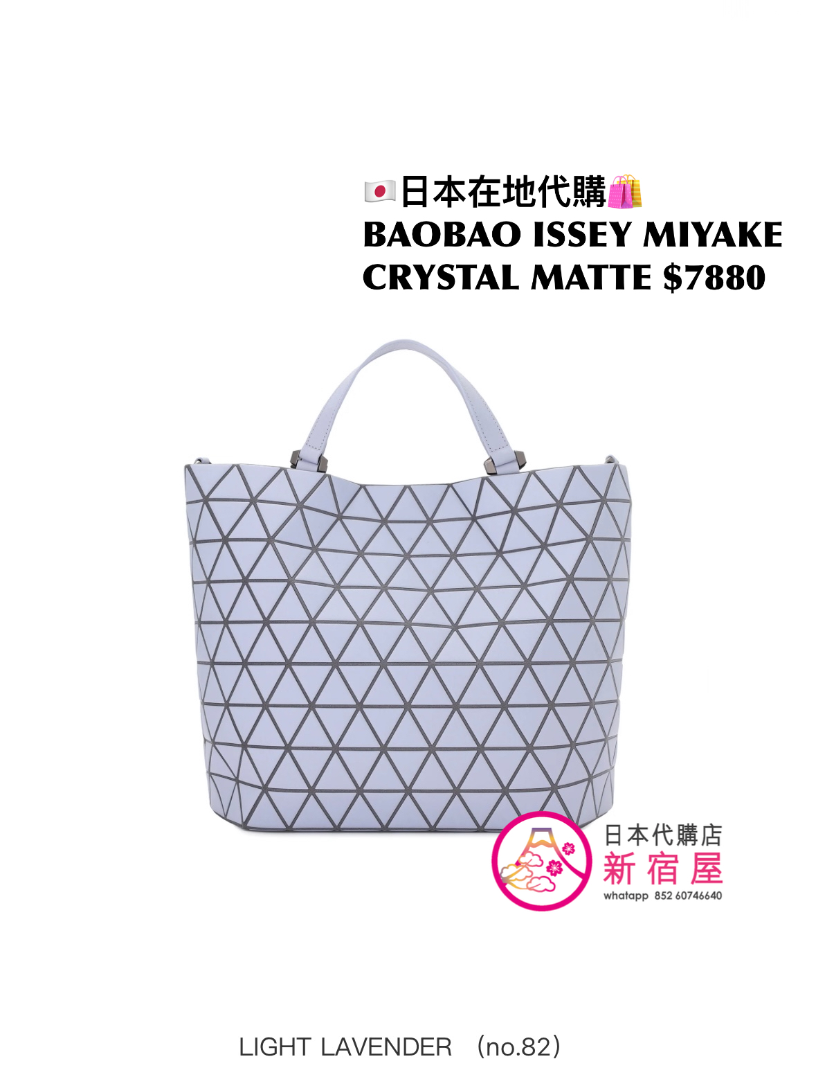 BAOBAO ISSEY MIYAKE CRYSTAL MATTE