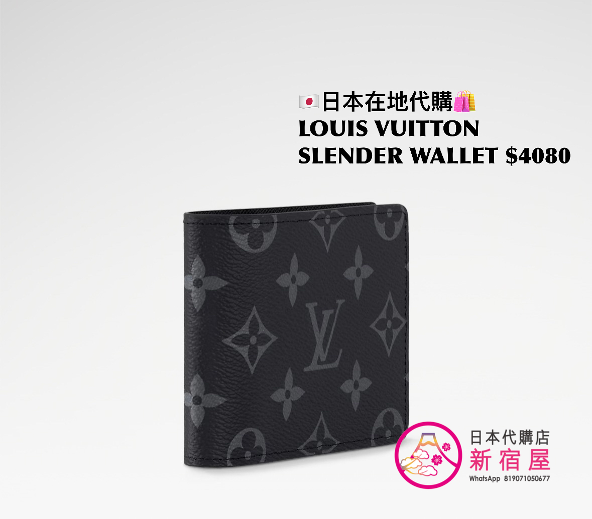 LOUIS VUITTON SLENDER WALLET