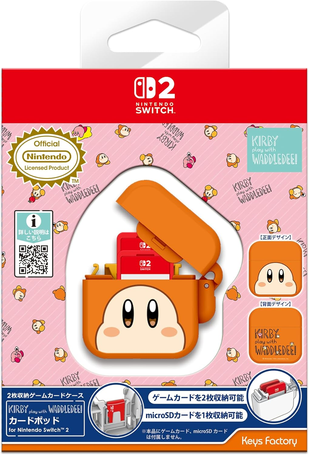【預售 26年8月】SW2 Keys Factory 遊戲卡收納盒 2枚 (瓦豆魯迪) / Card Pod (Waddle Dee) PO0696