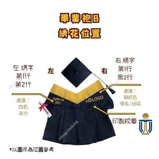 正版 迷你兵團畢業公仔 diy minions畢業公仔 Stuart畢業公仔 畢業袍可加綉名字 minion 畢業公仔 Grad1851
