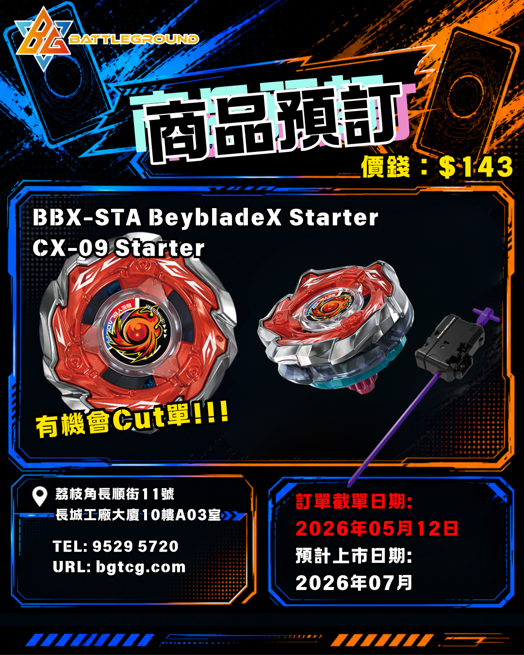 BBX-STA BeybladeX Starter CX-09 Starter 補貨預訂(預計到貨日期：7/2026）