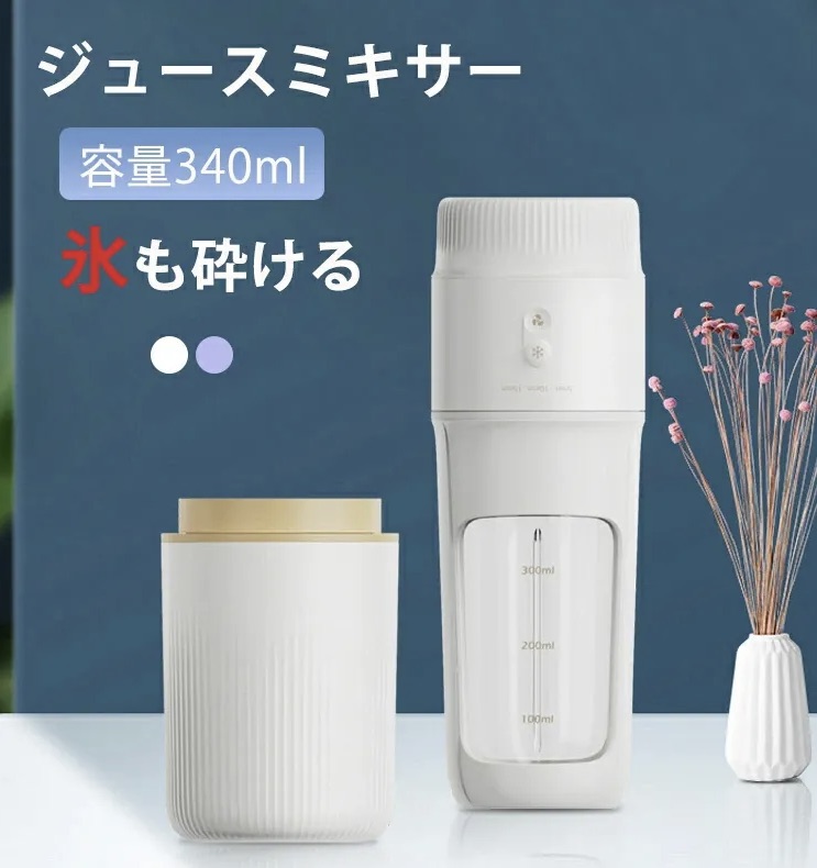 2 合 1 果汁攪拌機和冰淇淋/奶昔機 |方便快捷|健康的飲食|新鮮食材 