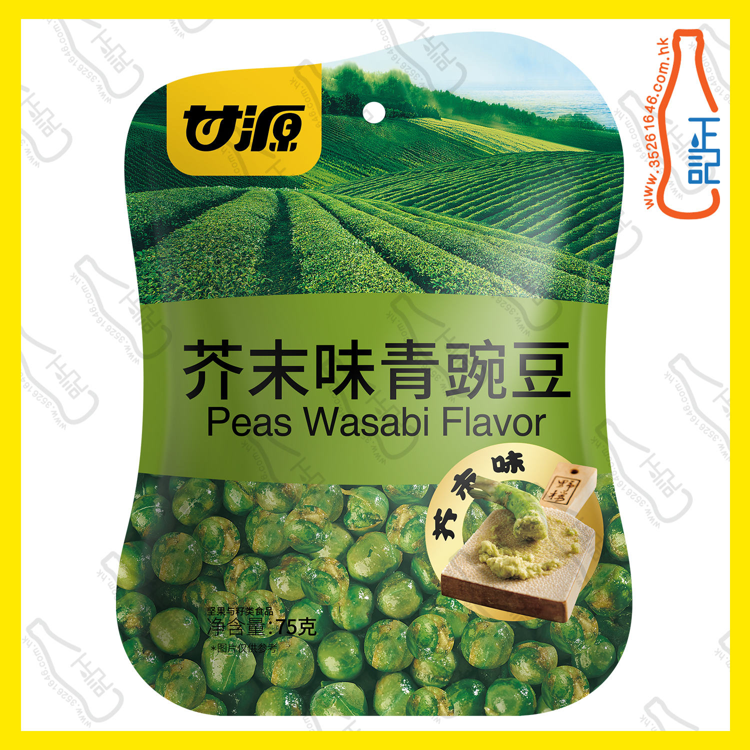 ==GYF8552 甘源袋裝 芥末味青豌豆 75g