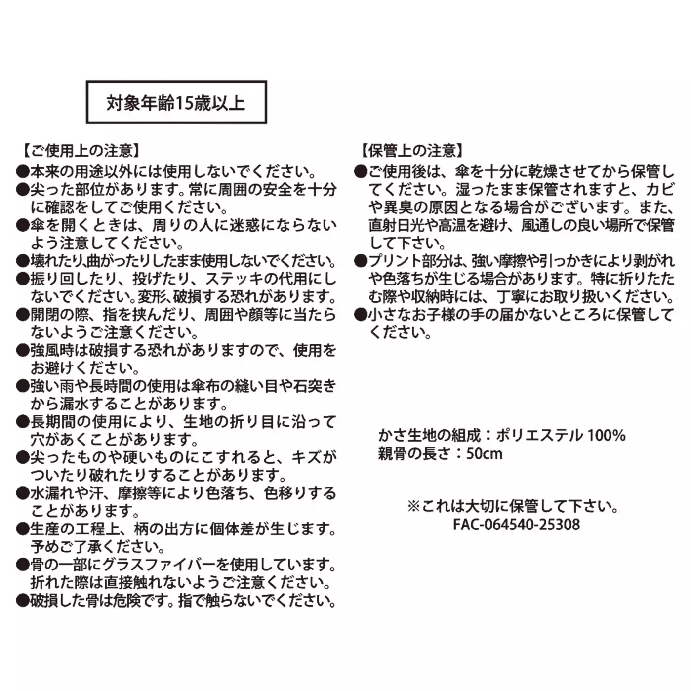 🌸 【預訂】Marie UV縮骨遮 - SHINY DAY