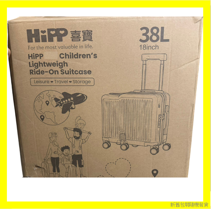 喜寶多功能兒童行李箱38L 18 inch 旅行 全新不設退換