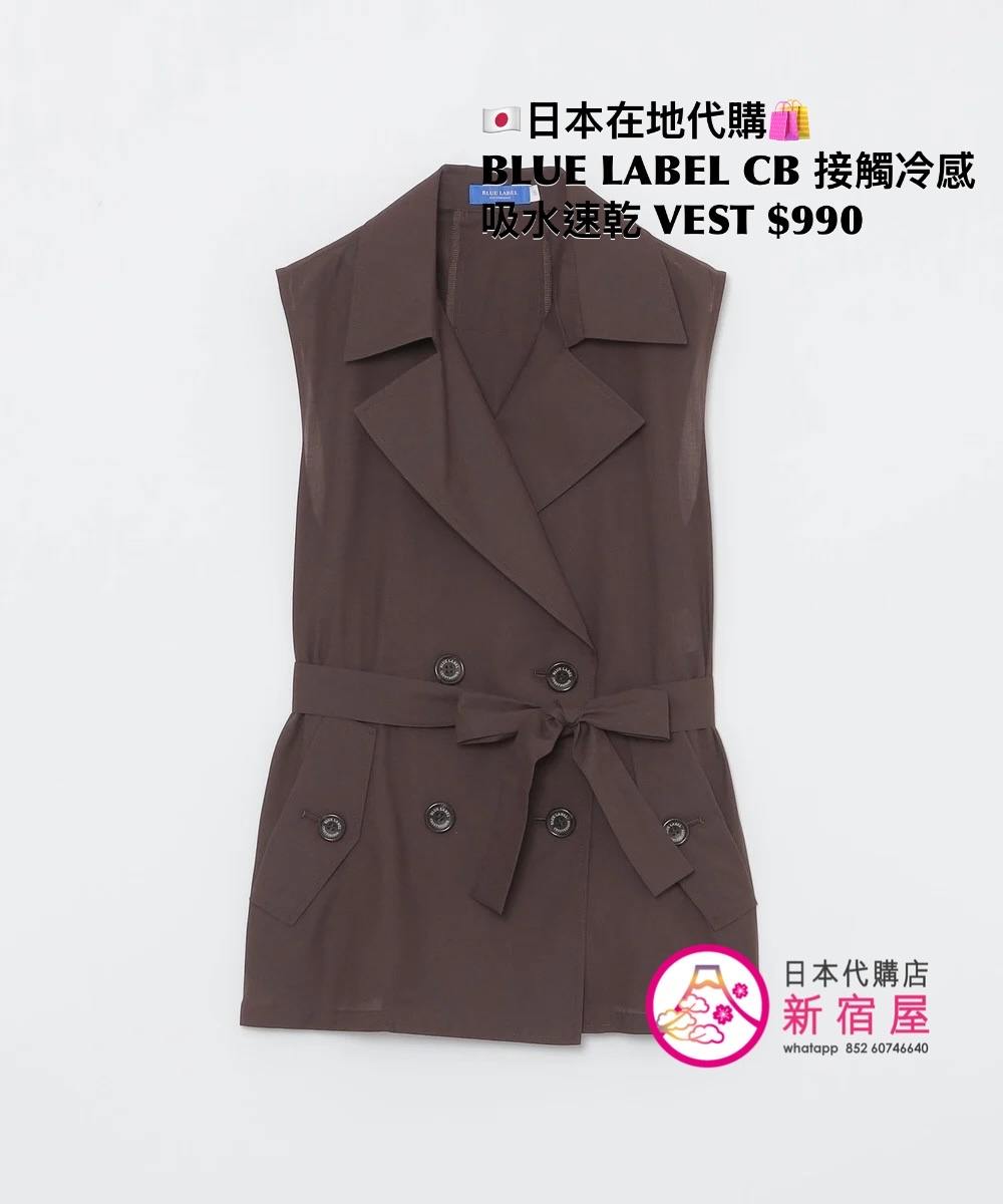 BLUE LABEL CB 接觸冷感 吸水速乾 VEST