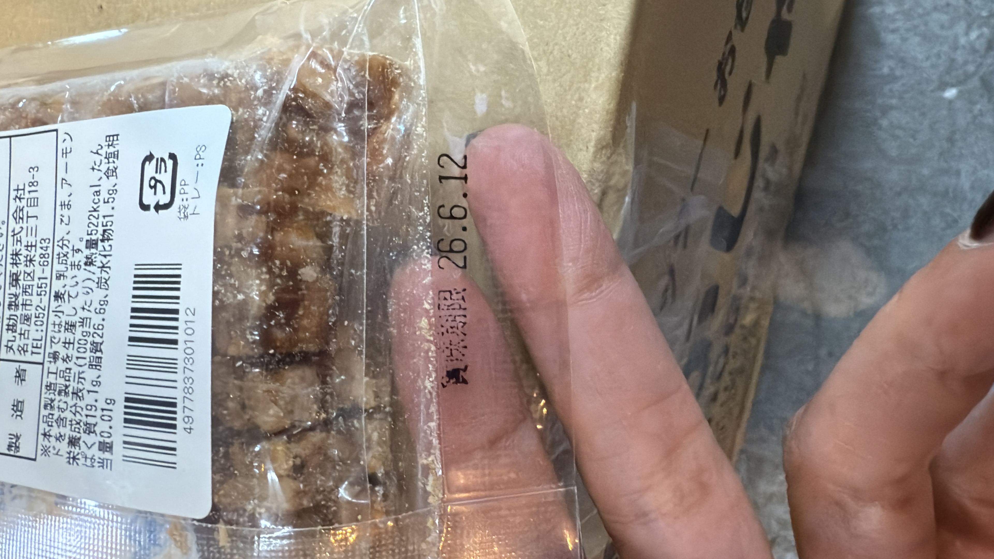 現貨現貨日本直送 味大將花生糖現貨170g 超香花生味