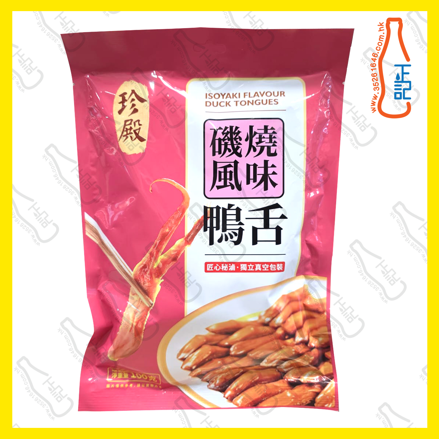 ==珍殿  磯燒風味【鴨舌 】100g 