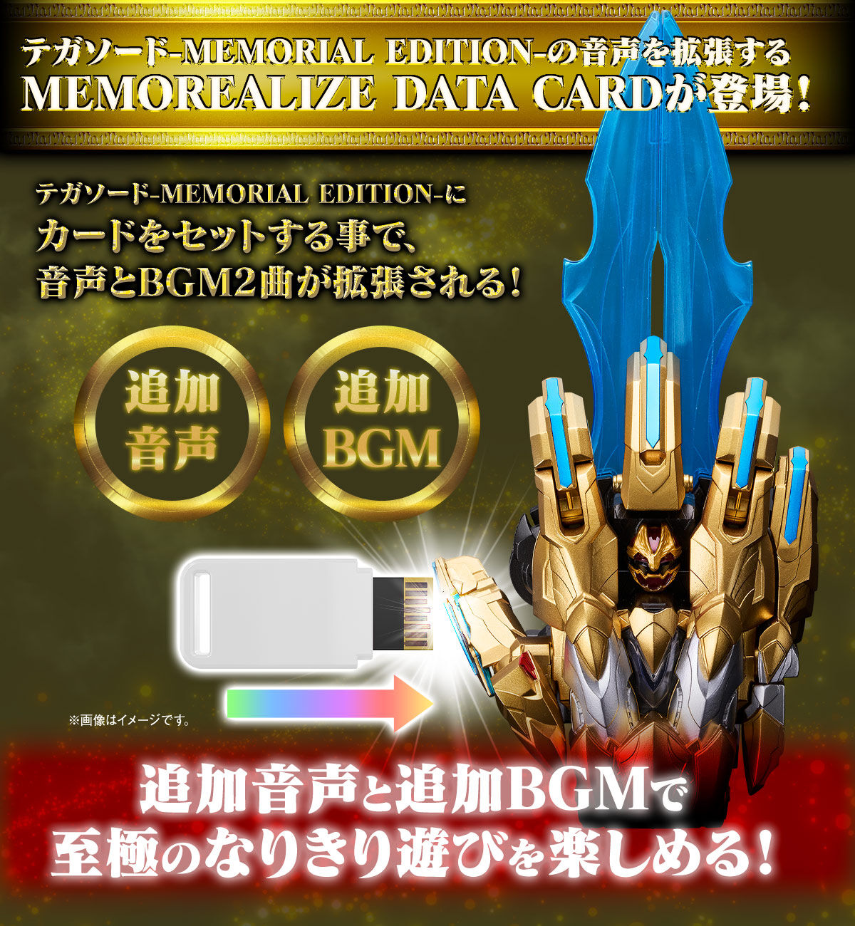(預訂訂金 $300) (總價 $706) (魂限) Bandai No.1 戰隊豪獸者 豪獸者數據卡套裝 紀念版 MEMOREALIZE DATA CARD (行版)