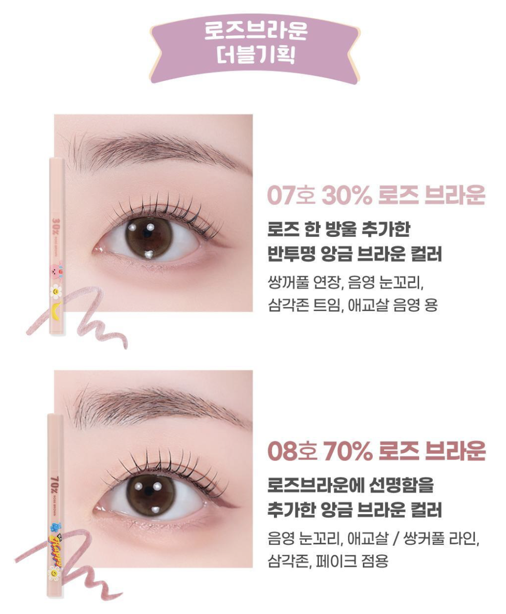 韓國 Colorgram X Wiggle Wiggle 多功能 眼下卧蠶陰影液筆 2支套｜Shade Re-Forming Brush Liner