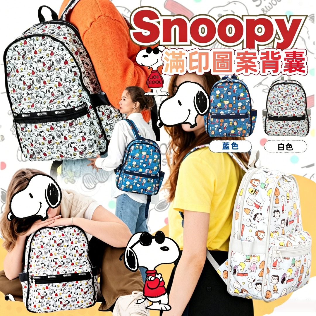 Snoopy 滿印圖案背囊
