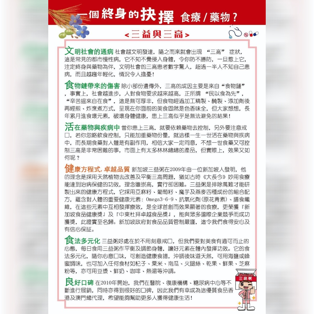 OT01 新加坡寶鮮然三益粥(即食)Otrimix Instant Oats Porridge 12meals/1box 