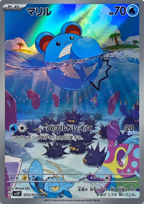 Pokemon TCG Japanese Version - Marill-073/071