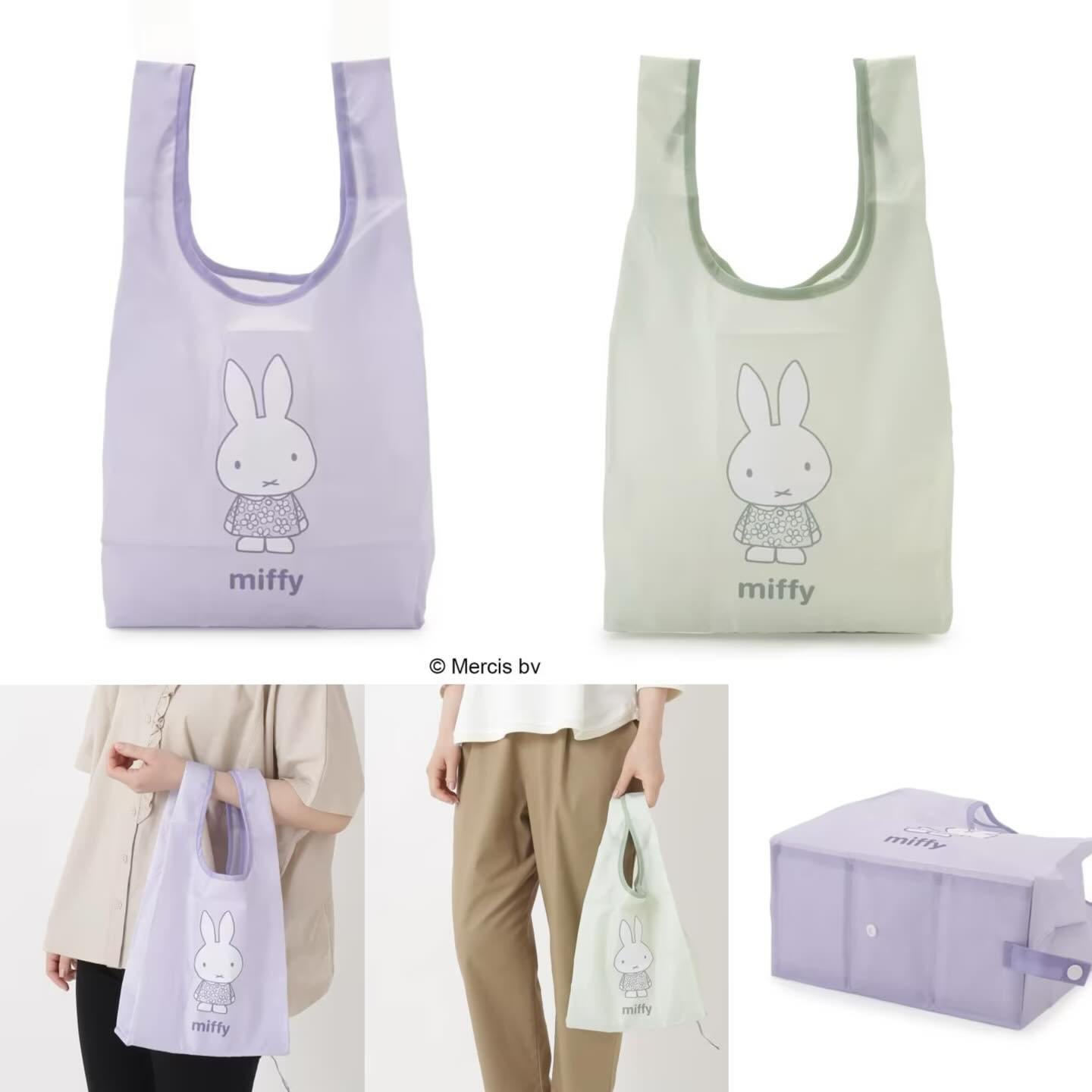 Miffy 開心果及薰衣草系列 帶底板可摺環保袋 S碼