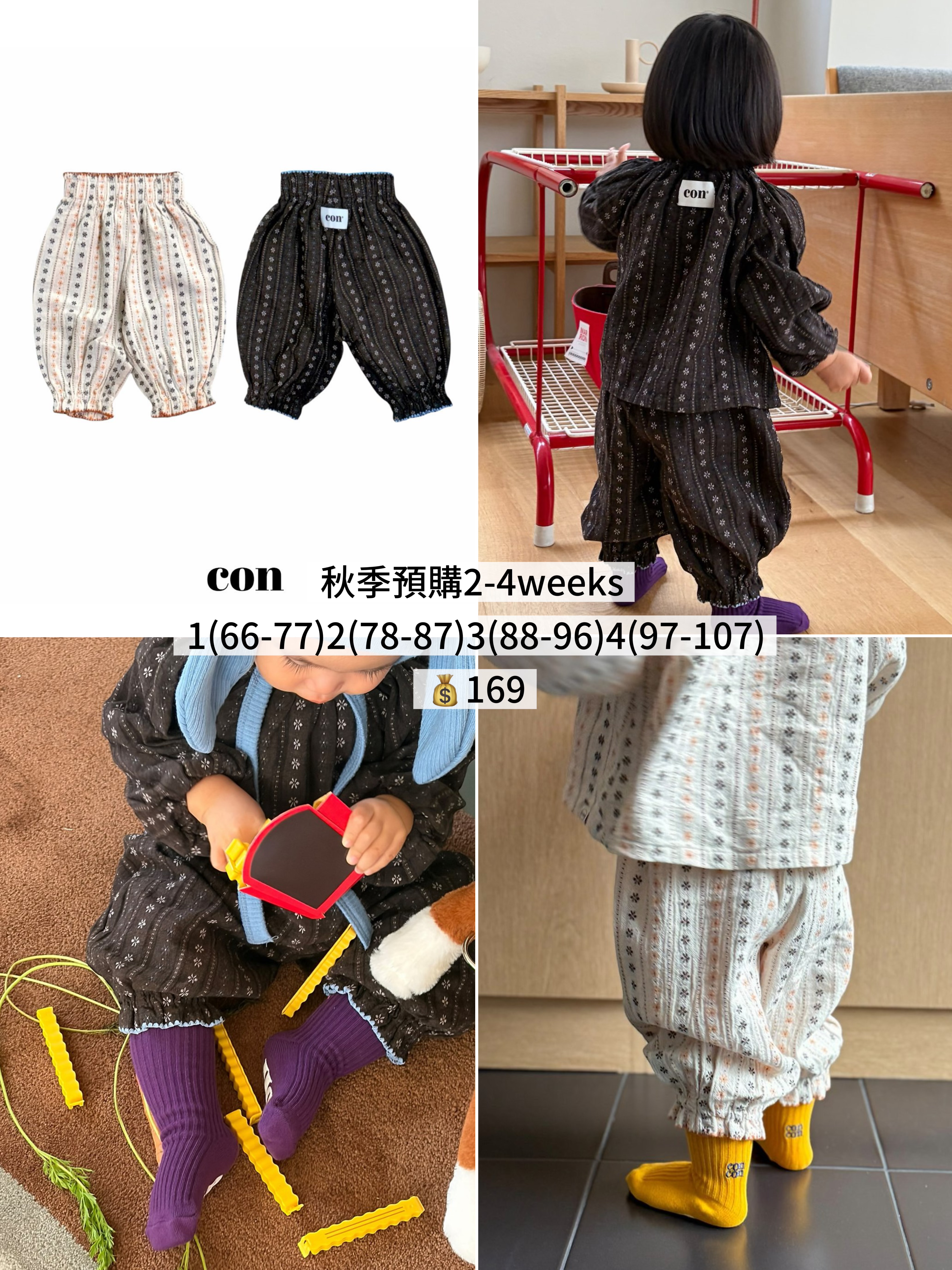 Con | Mellow Gojaengi Pants