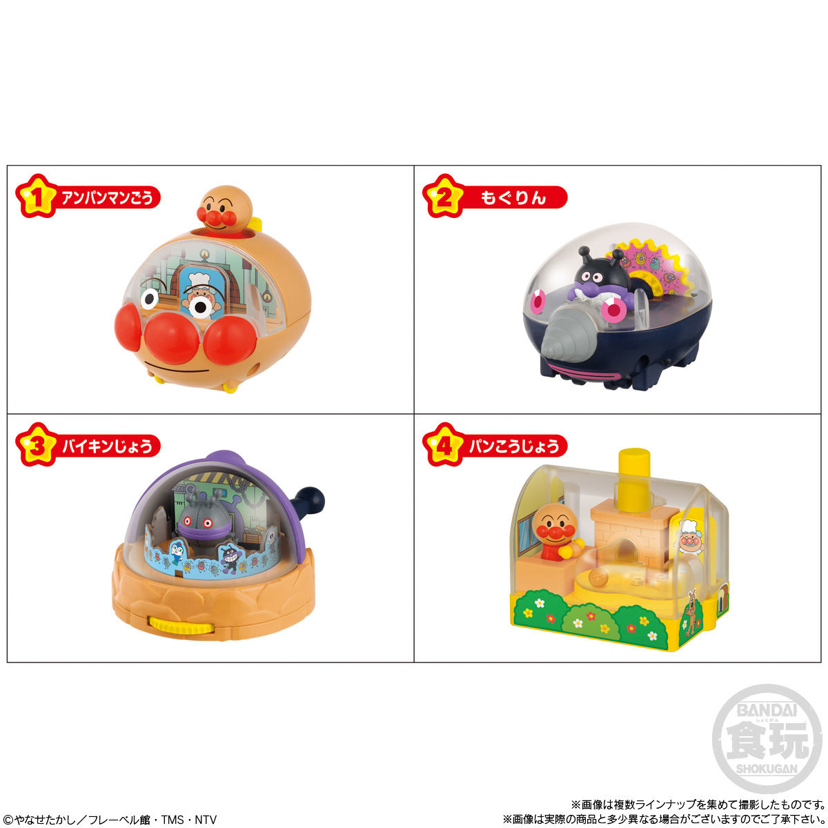 [現貨] [日本直送] 麵包超人食玩 {TF503286}