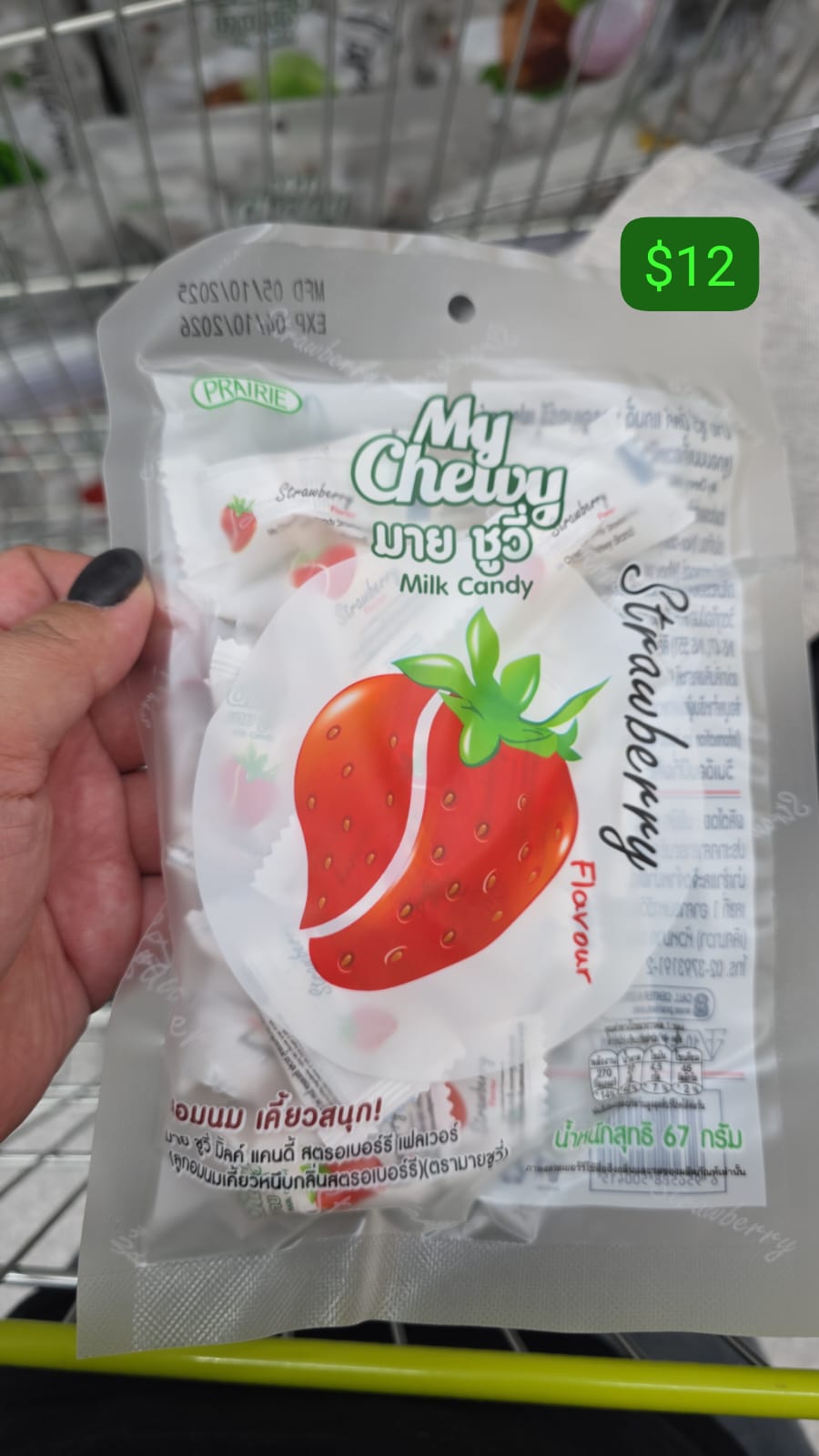 my chewy 士多啤梨