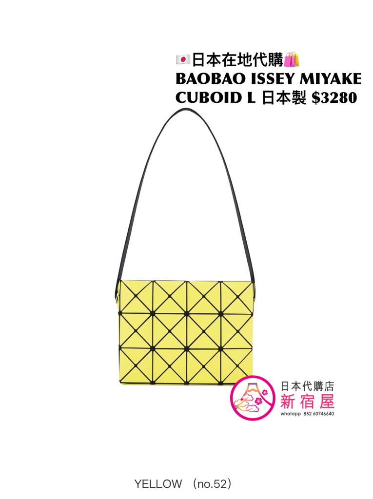 BAOBAO ISSEY MIYAKE CUBOID L