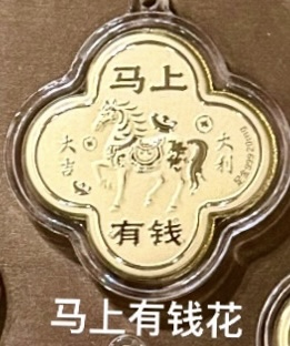 🔥🔥58元造型金钞（0.02g）挂件/钥匙扣（超过200款选择）