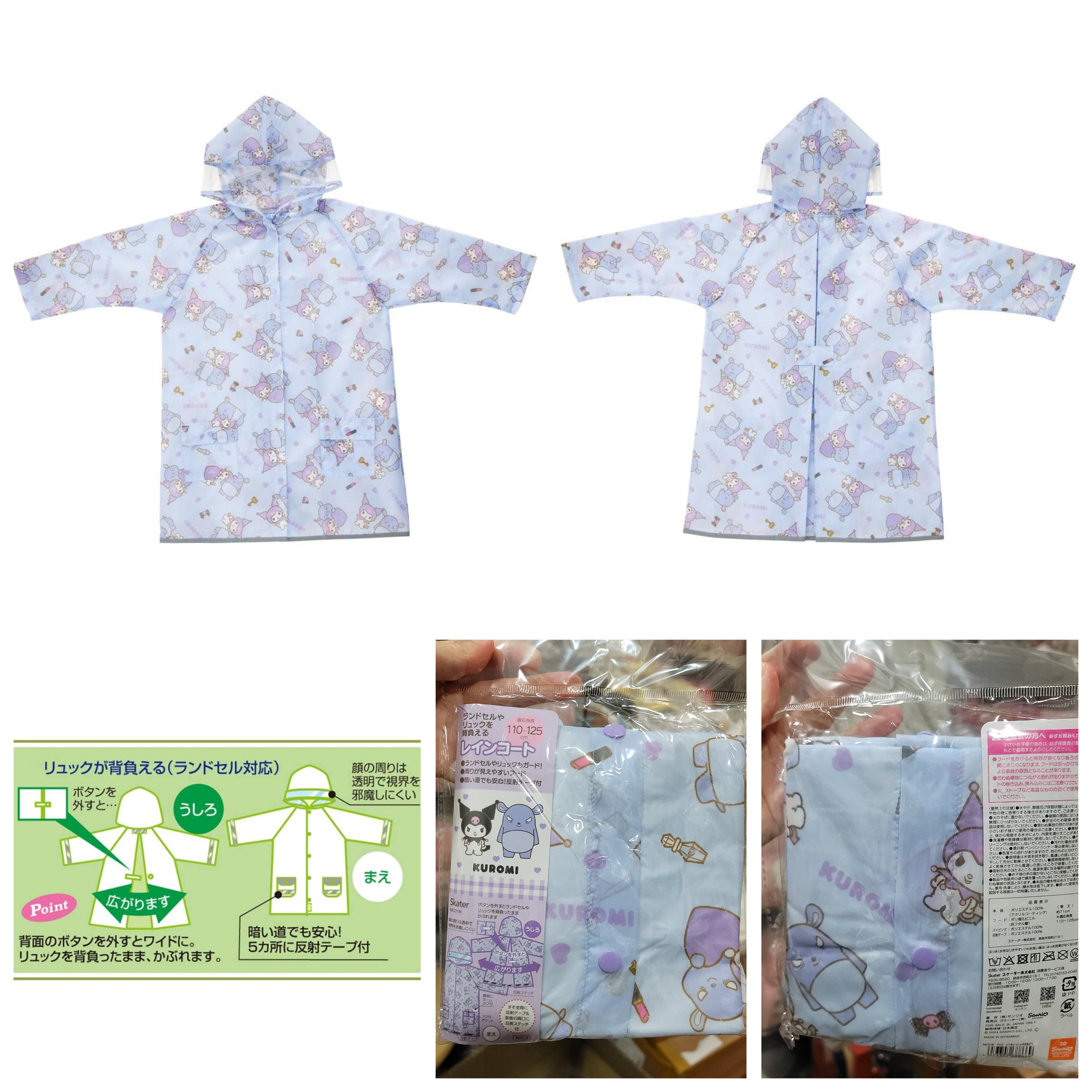 📢現貨 日本直送~新款Kuromi兒童雨衣 可背書包