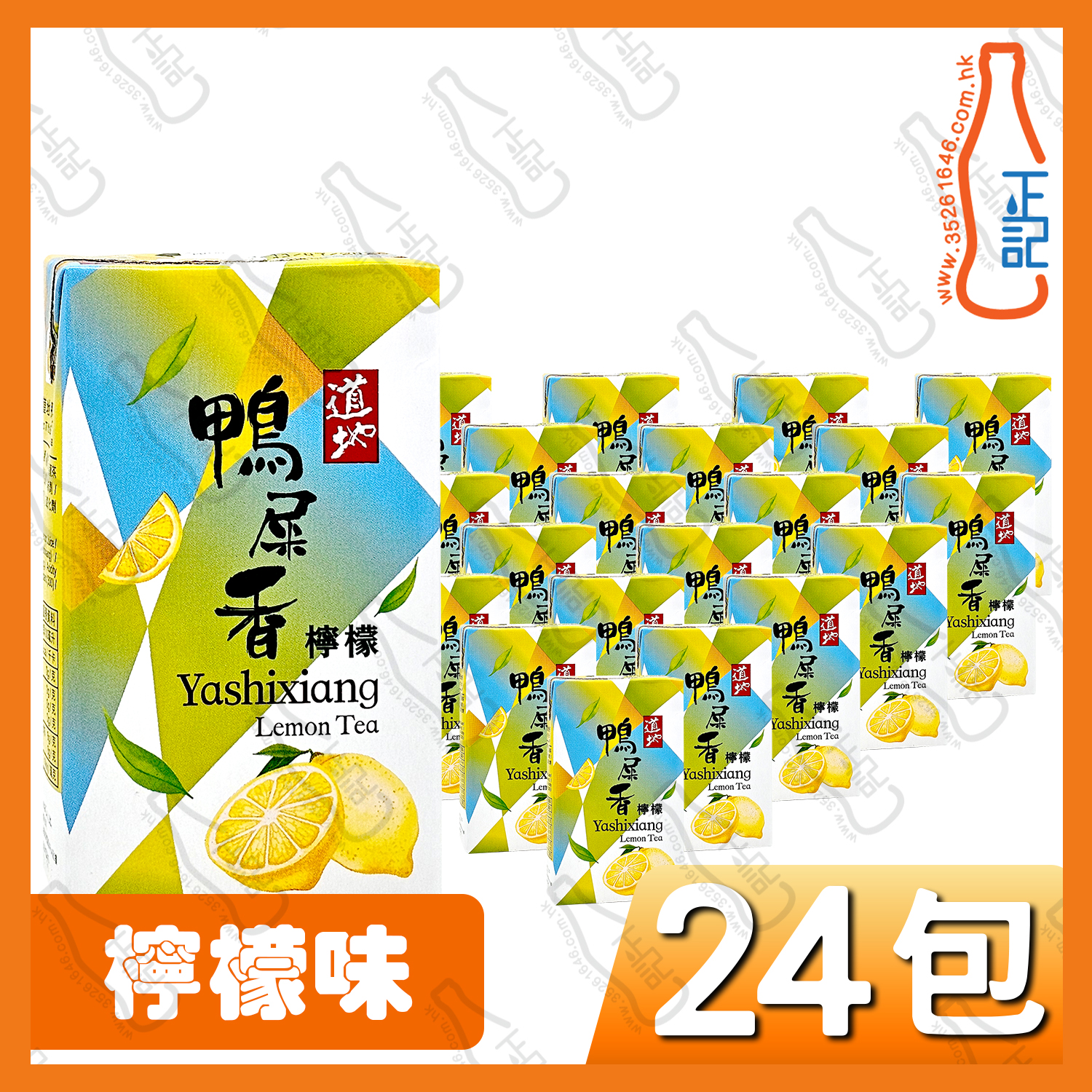 (紙包)道地鴨屎香檸檬茶 250ml x 24包 /箱