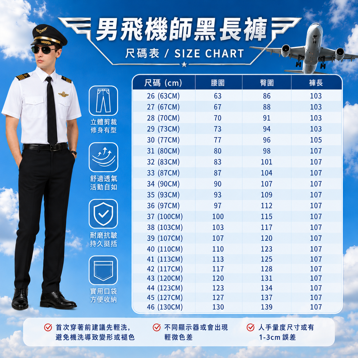 成人短袖機師制服｜Pilot Costume for Adult｜學校Career Day機長職業體驗導師服裝・航空主題活動・萬聖節｜香港現貨
