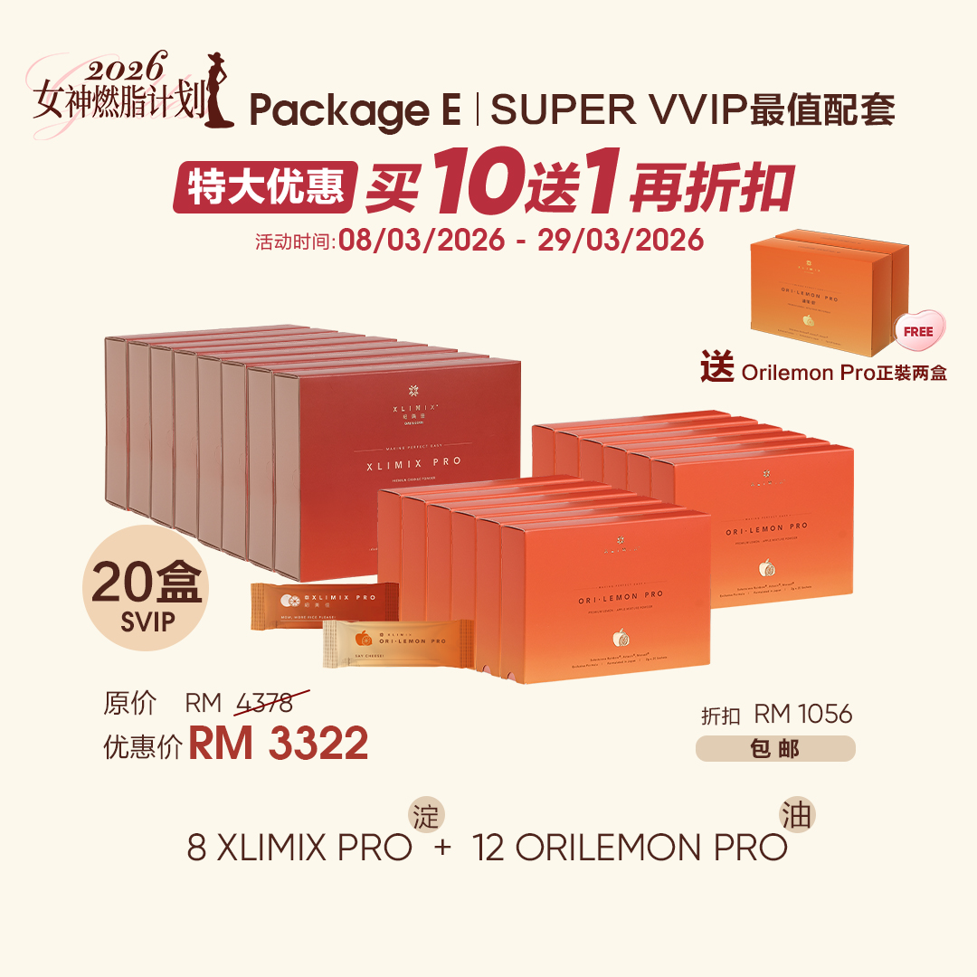 20 盒 ｜VIP 限定·38女神节·特大优惠