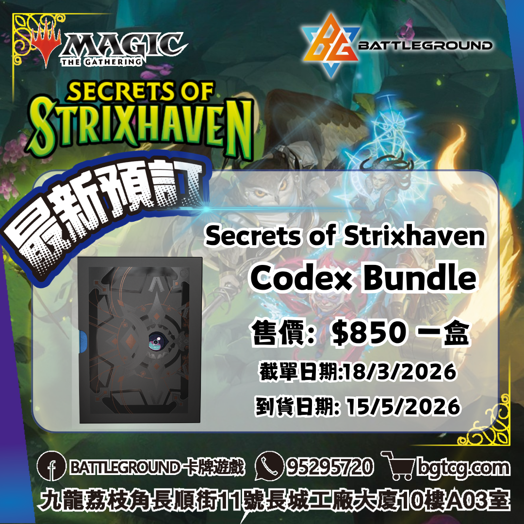 [MTG] Secrets of Strixhaven Codex Bundle Pre-Order(Release Date: 15/5/2026)